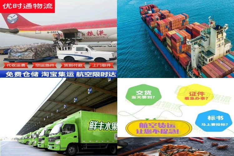 怒江州到葡萄牙航空货运公司-怒江州到葡萄牙物流专线