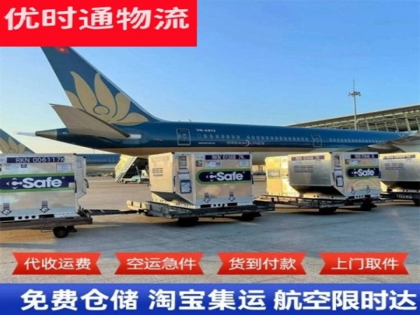 怒江州到葡萄牙空运加急专线